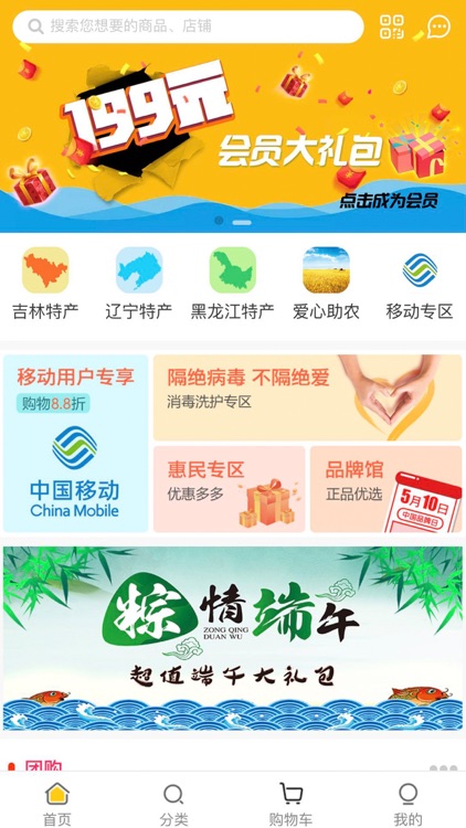 榛不同特产