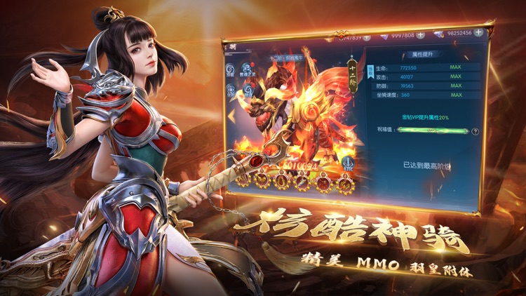 仙魔纪-山海大荒开放式东方幻想大世界手游 screenshot-4