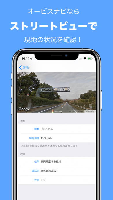 オービス ナビ 高精度な探知 自動更新 By Flictec Inc Ios United States Searchman App Data Information