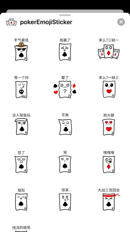 PokerEmoji screenshot-4