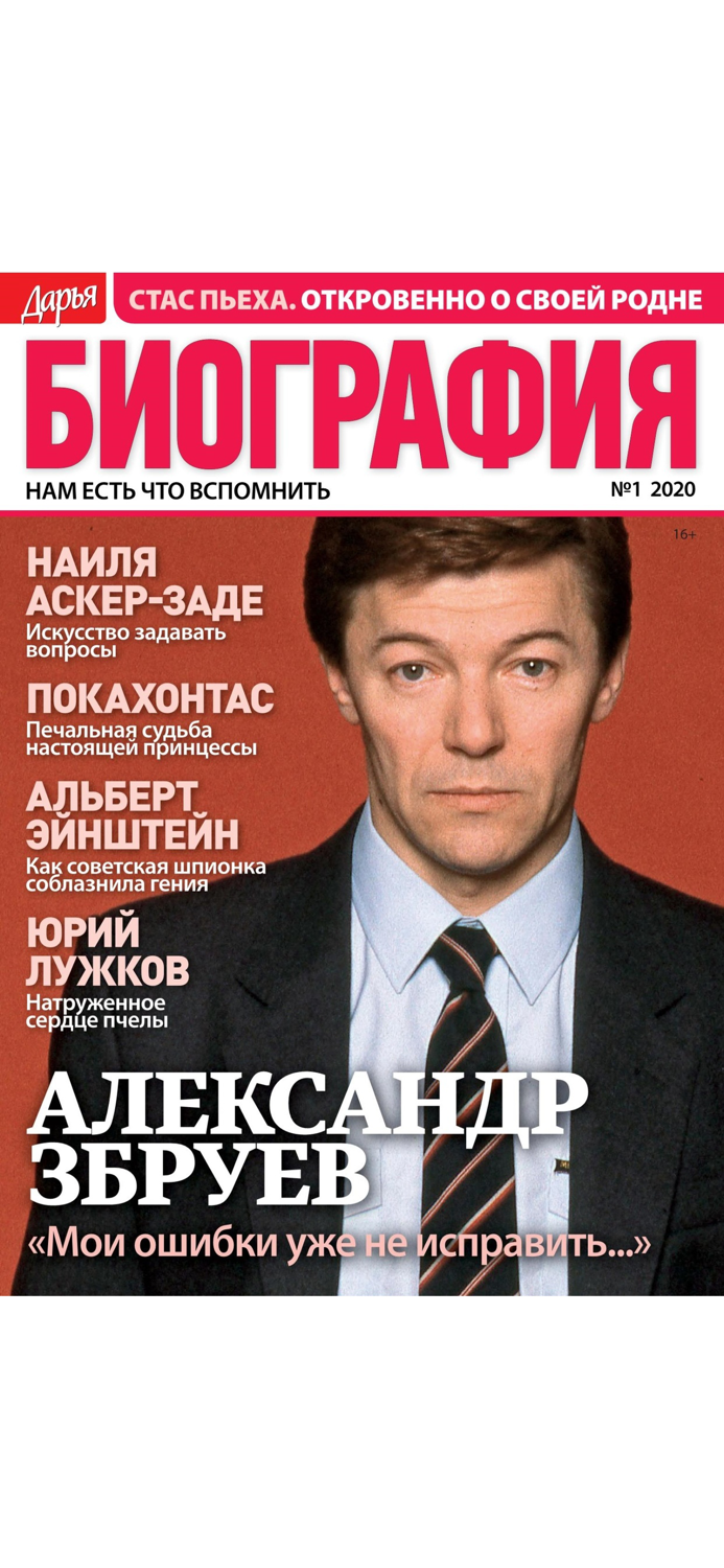 Дарья. Биография