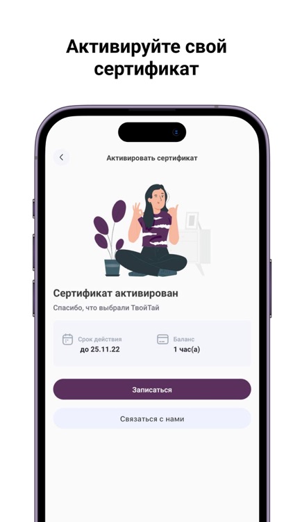 ТвойТай screenshot-4