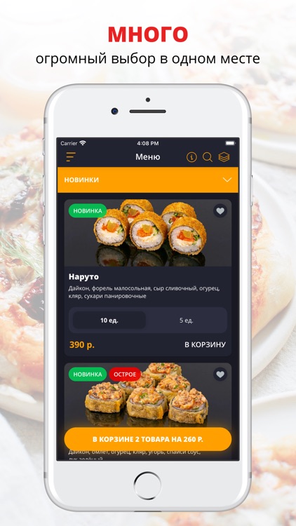 Sushi Stop | Приморье