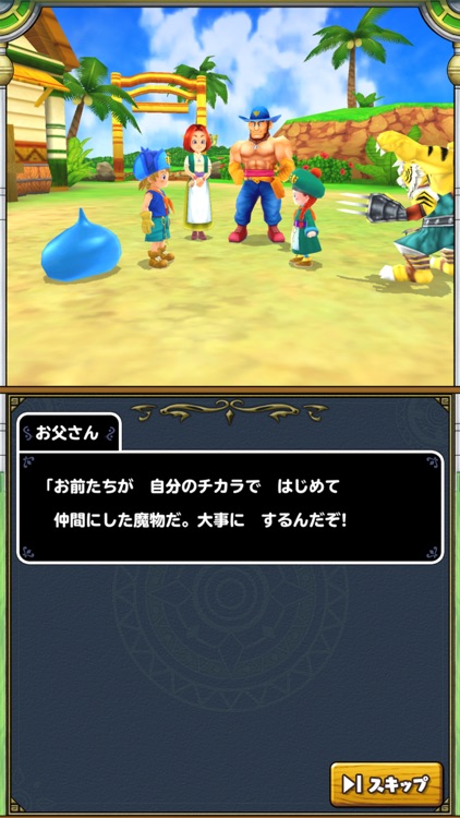 ドラゴンクエストモンスターズ2 イルとルカの不思議な鍵SP screenshot-3