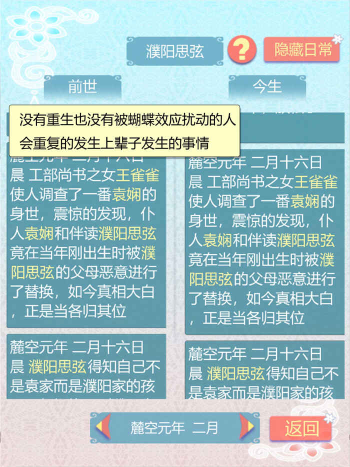 重生长公主的日常