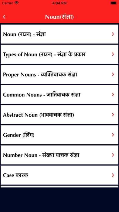 Advance English Speaking Course - 28 Din Me Sikhe Screenshot 2