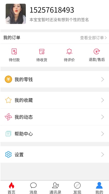 闲小小商城 screenshot-3