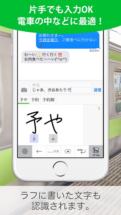 mazec - 手書き日本語入力ソフト screenshot-3