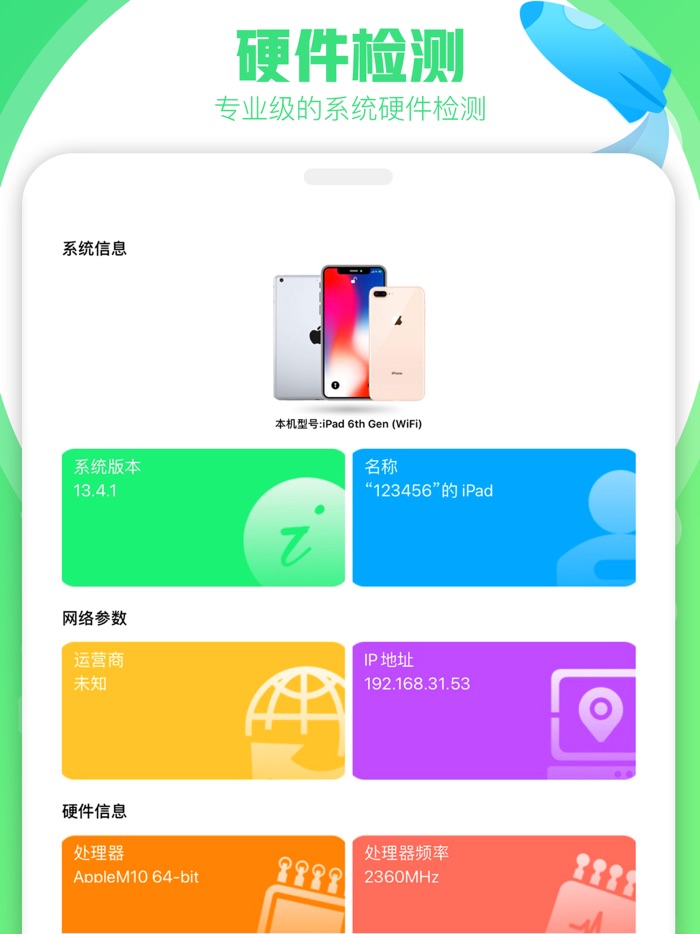 清理大师-垃圾清理助手