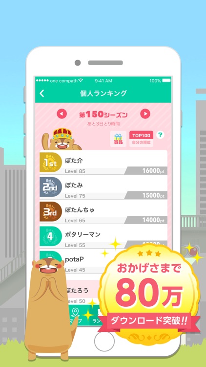 aruku&(あるくと)- 歩いて当てよう! screenshot-3