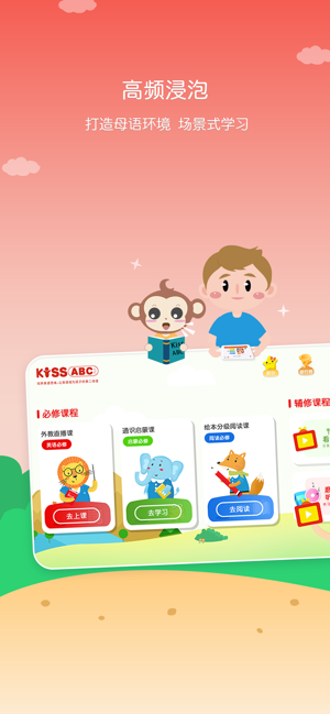 KISSABC(圖1)-速報App