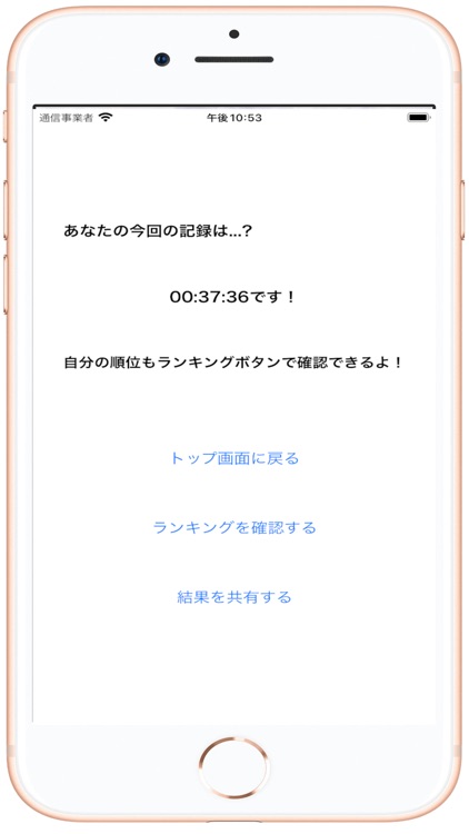 渡「邊」（わたなべ）さんを見つけ出せ！