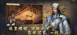 Game screenshot 蜀汉传卧龙篇 mod apk