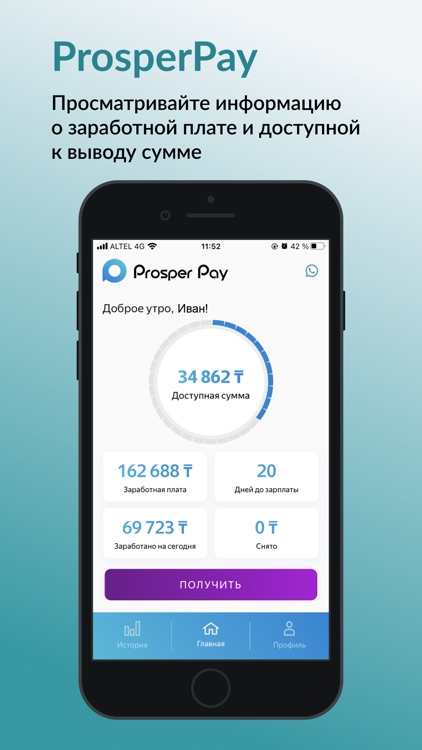 ProsperPay Salary