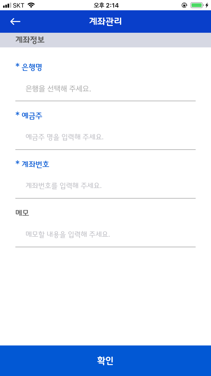 보안카드/계좌관리