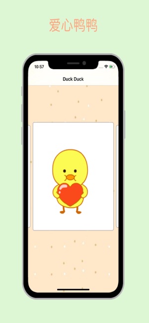 YYDuck(圖1)-速報App