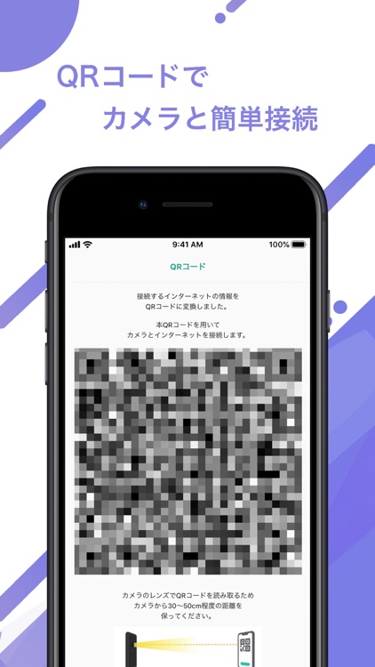 売場ウォッチ設定アプリ