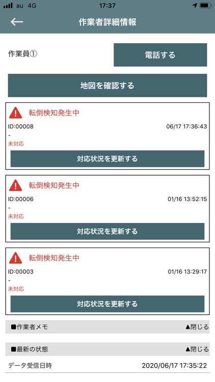 作業員みまもり screenshot-7