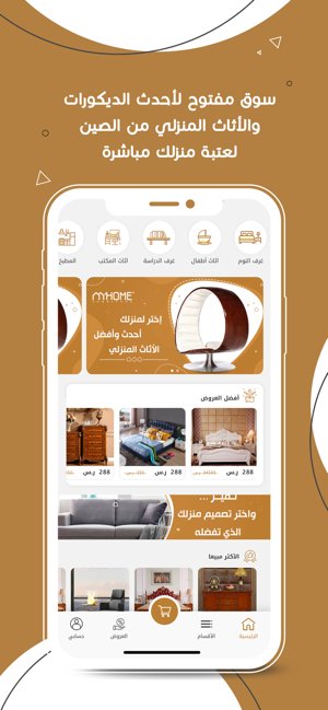 MyHome furniture