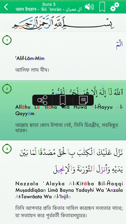 Quran Audio mp3: Bangla,Arabic