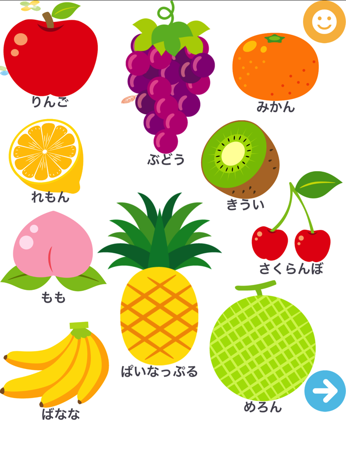 学び図鑑画面タップで物の名前を覚えよう！