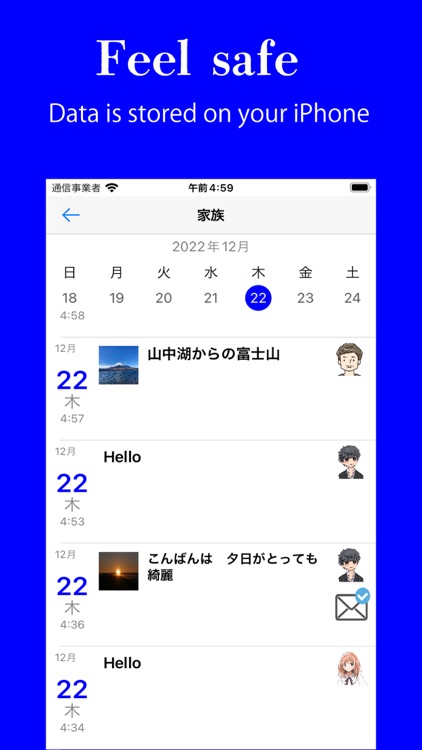 EーDiary2 screenshot-4