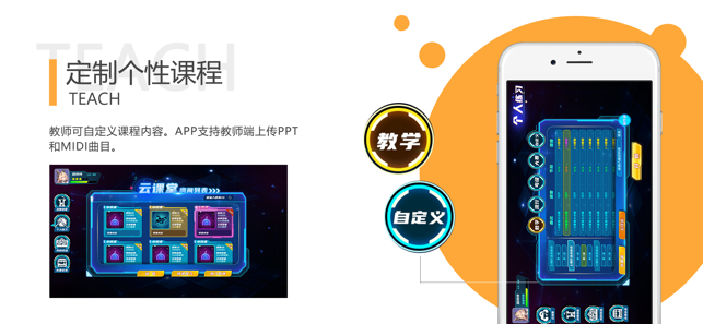 VIP音乐教练(圖5)-速報App