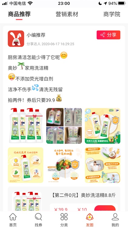 省兔兔 screenshot-3