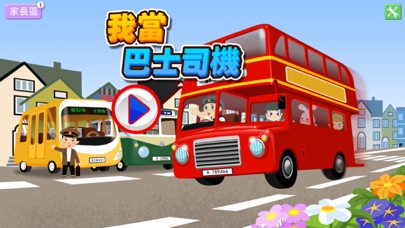 How to cancel & delete Bus Driver: Puzzle Game from iphone & ipad 1