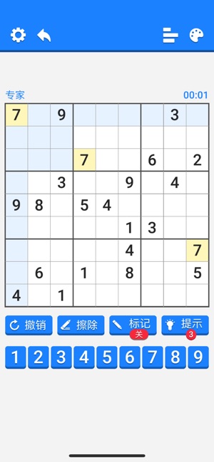 Sudoku - Classic Puzzle Game!(圖1)-速報App