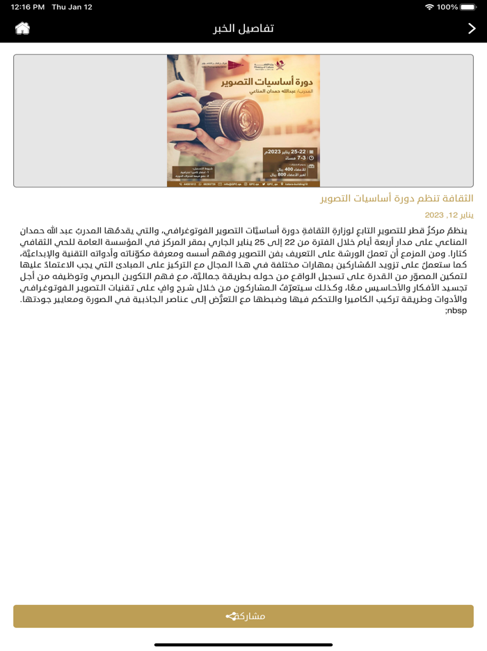 وزارة الثقافة