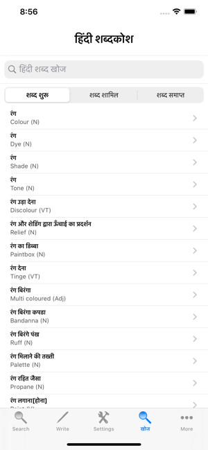 Hindi Dictionary English(圖3)-速報App