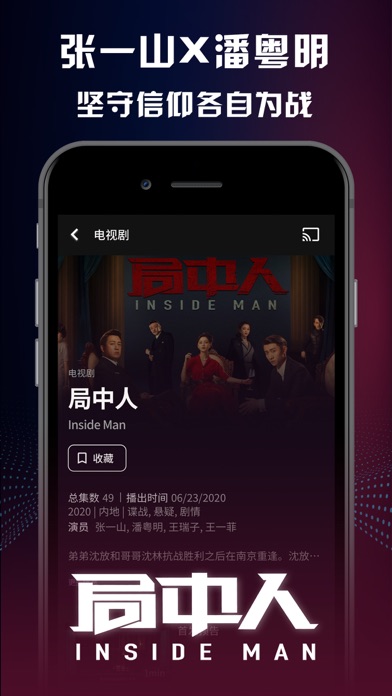 ODC影视 - Chinese TV & Movies screenshot 2