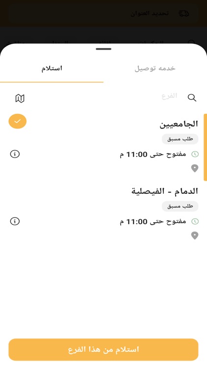 Mnaqish | مناقيش screenshot-4