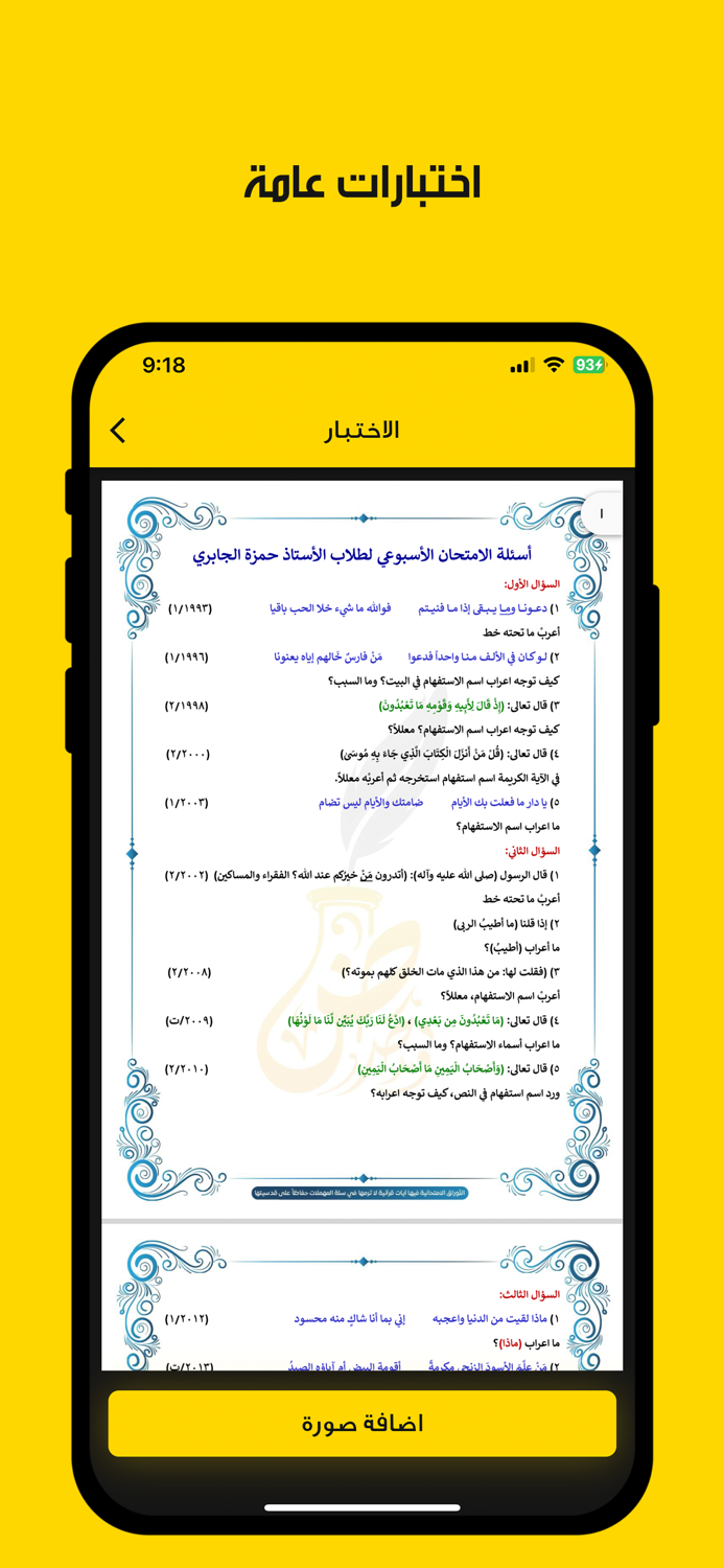 الأستاذ حمزة الجابري