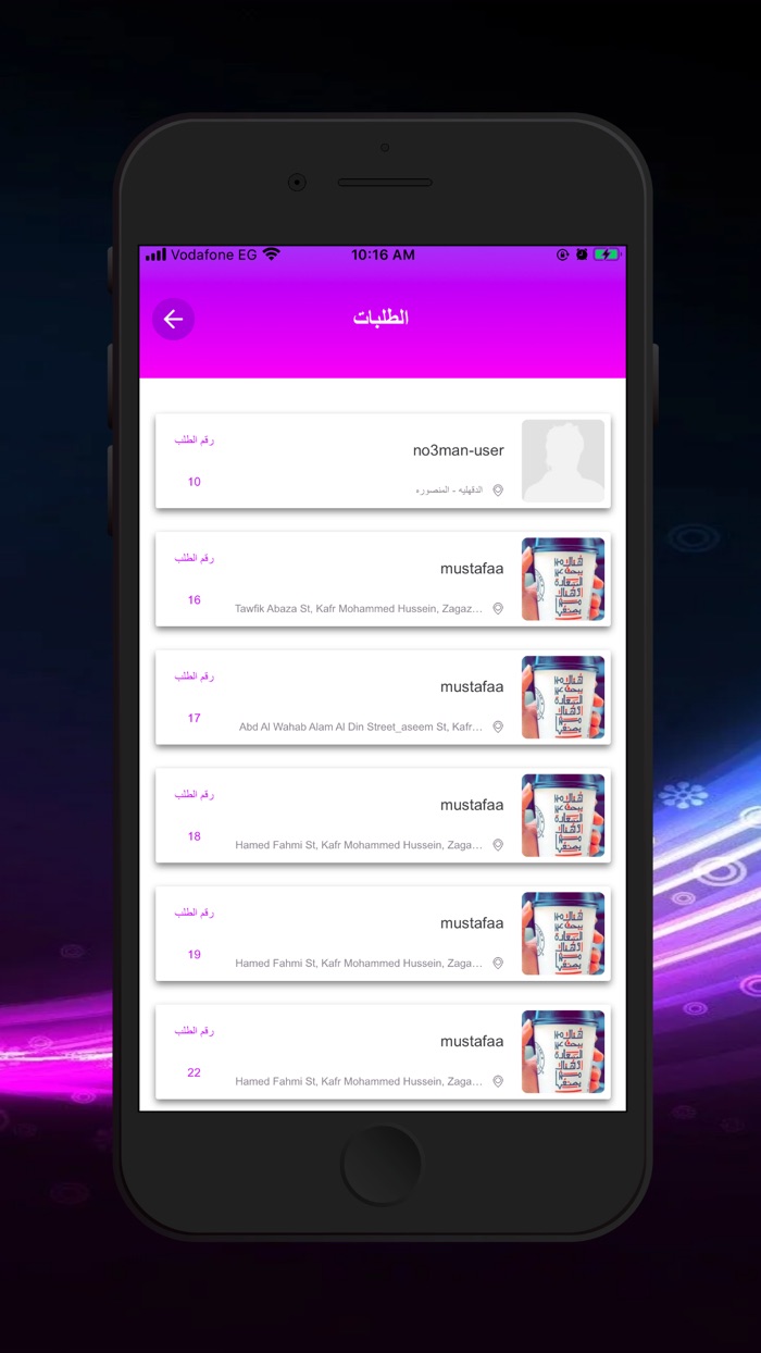 مقدم مغاسل - maghasel