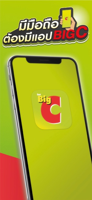 Big C TH(圖1)-速報App