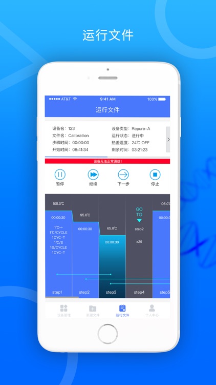 Bio_gener PCR screenshot-4