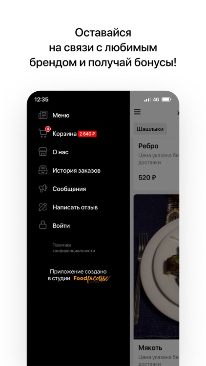 Ноев ковчег | Благовещенск screenshot-3