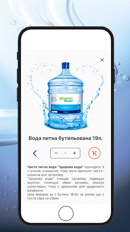 Water Delivery Corpo