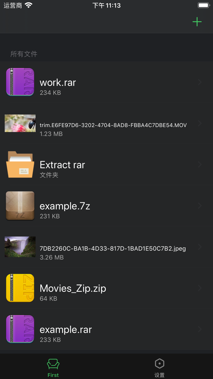 压缩王 - zip rar 7z解压软件