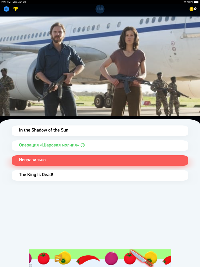 Угадай фильм по кадру