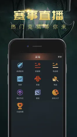 Game screenshot 掌游宝 for DOTA2 mod apk