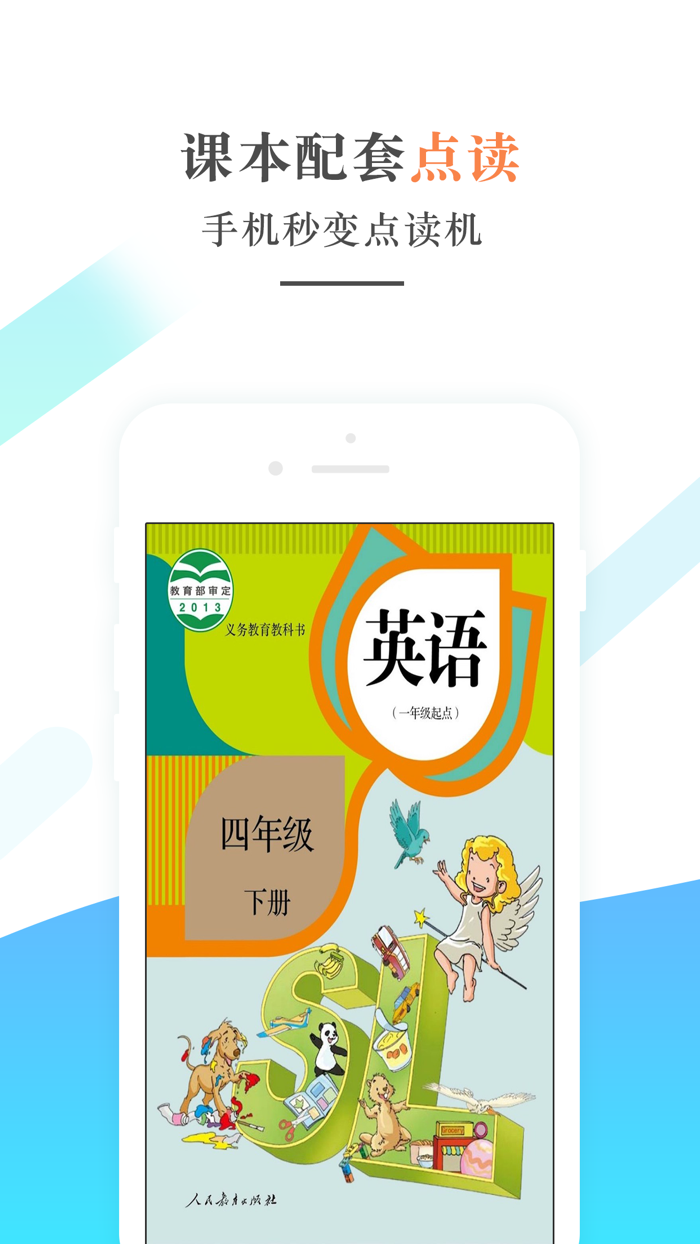 四年级英语下册-新起点小学英语