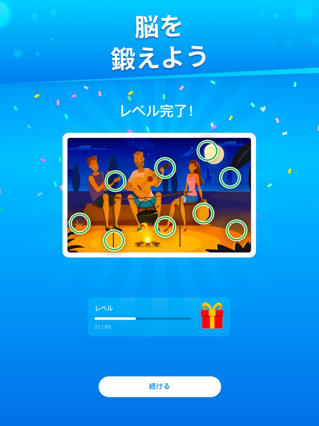 間違い探し すべて見つけましょう をapp Storeで