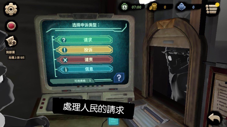 旁觀者2 screenshot-6