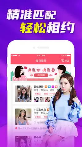 Game screenshot 花房婚恋-高端名企海归单身婚恋交友app mod apk