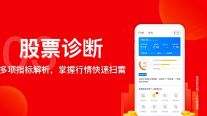 西瓜智选股-炒股理财 股票投资 screenshot 3