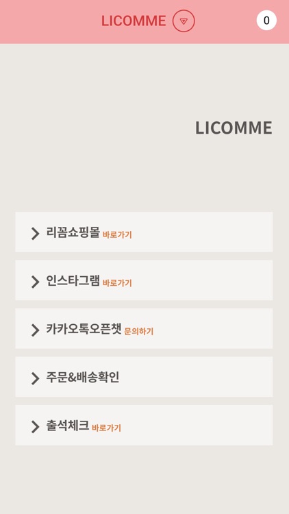 LICOMME