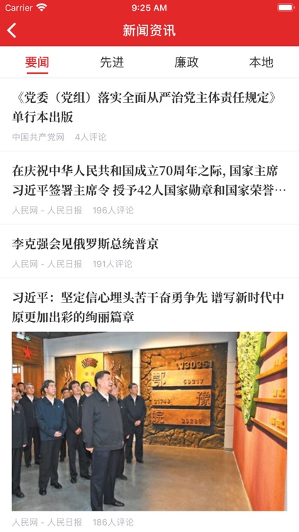 AI智慧党建 screenshot-4